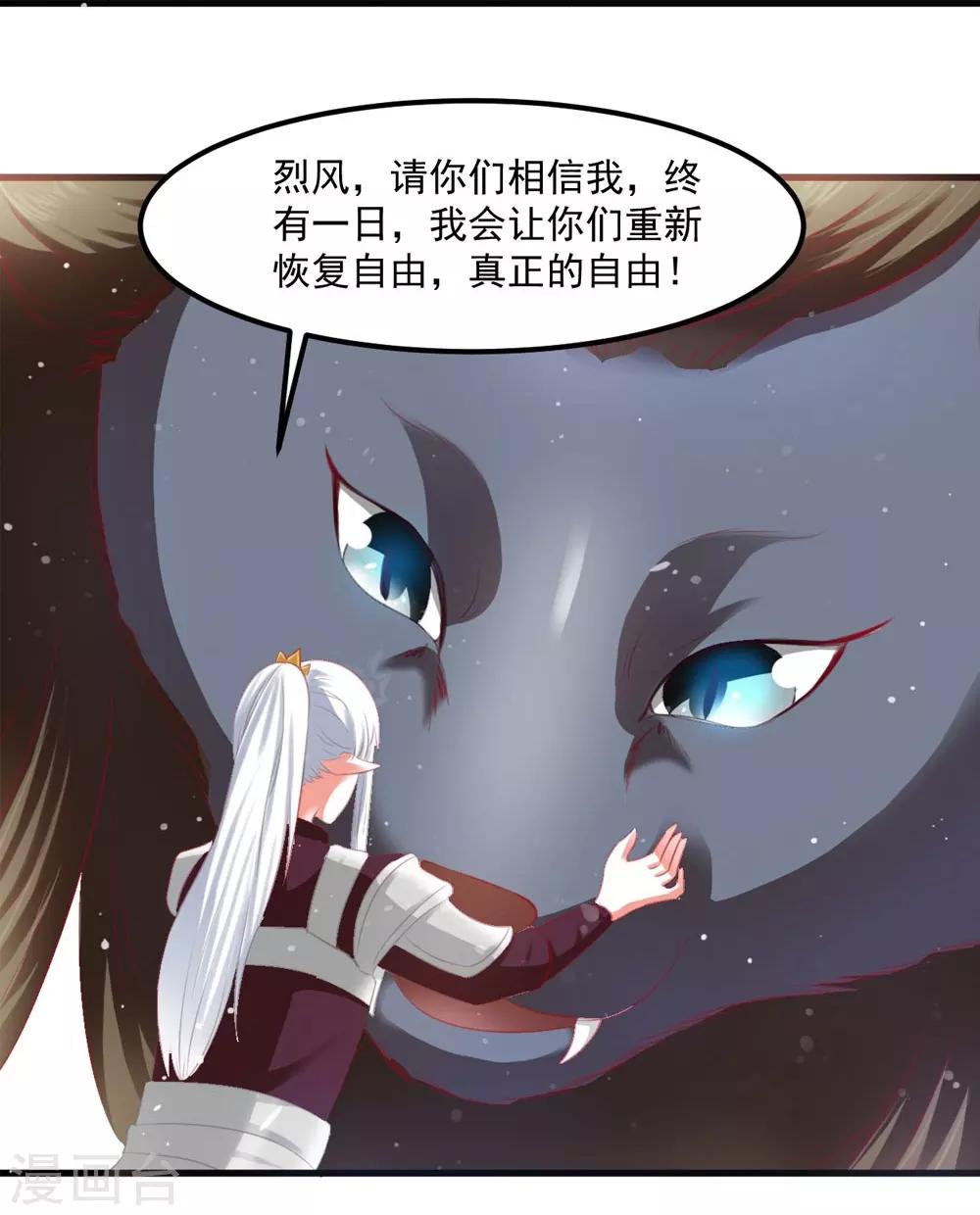 第53话 妖帝的承诺18