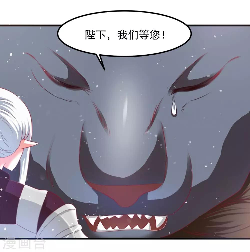 第53话 妖帝的承诺19