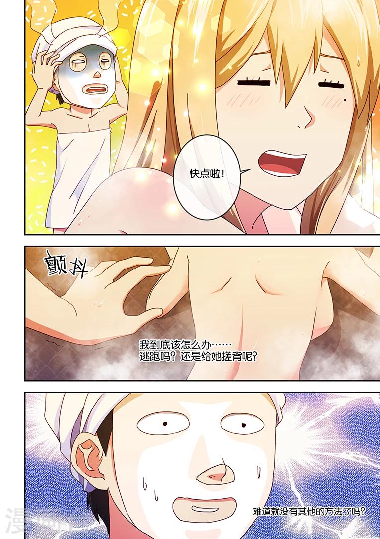 第3话10