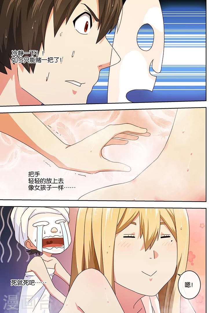 第3话11