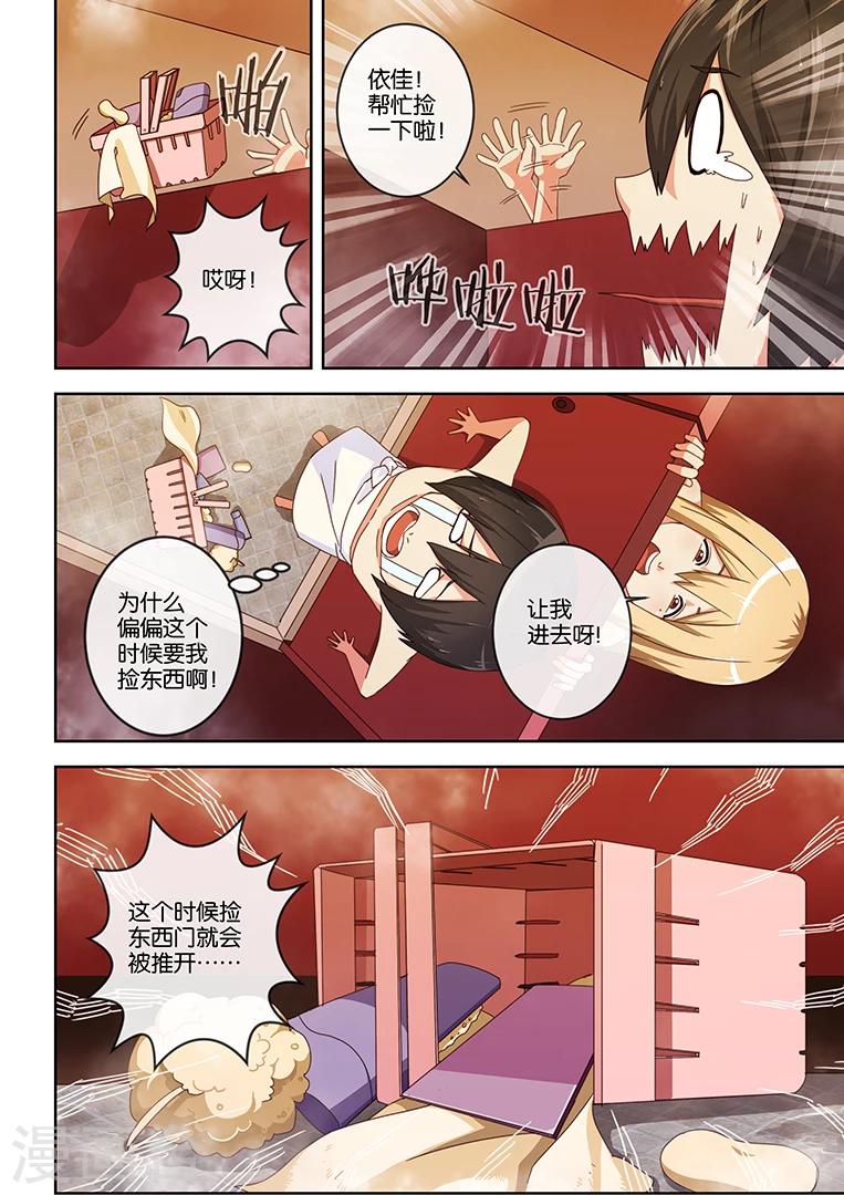 第3话4
