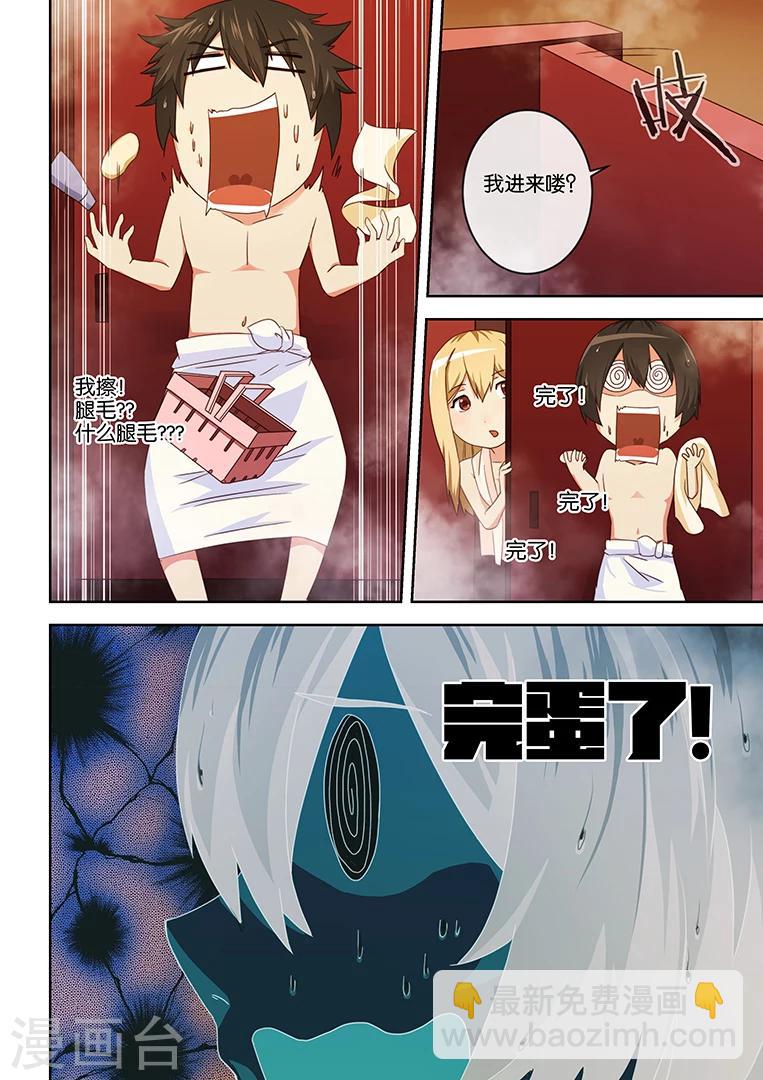 第3话6