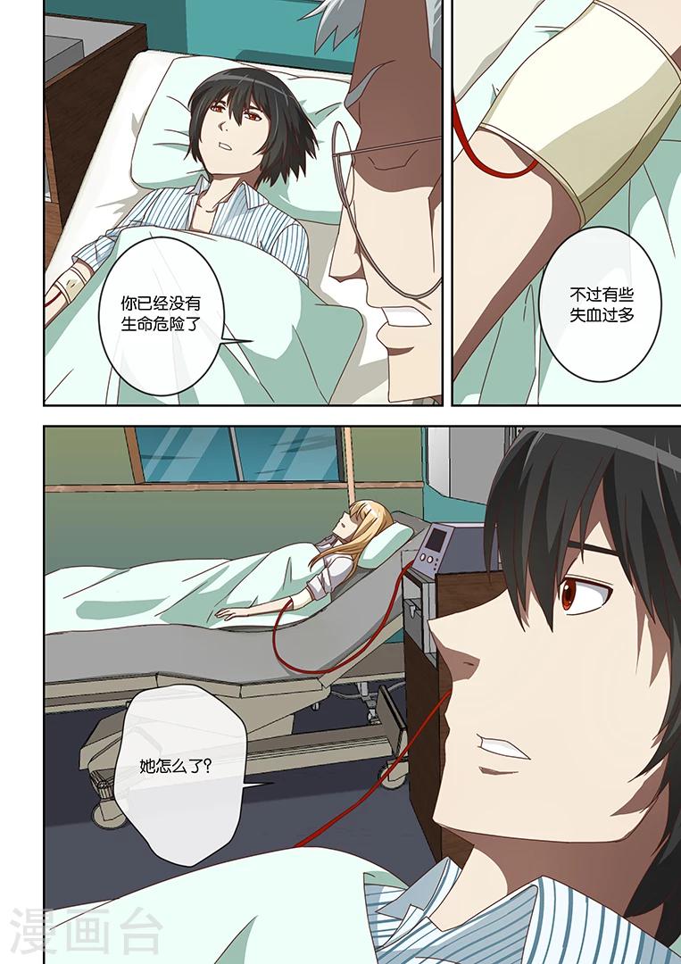 第5话11
