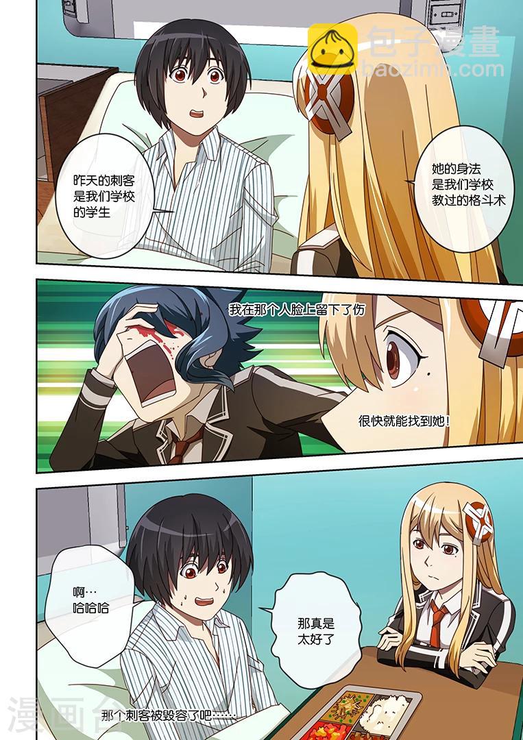 第6话10