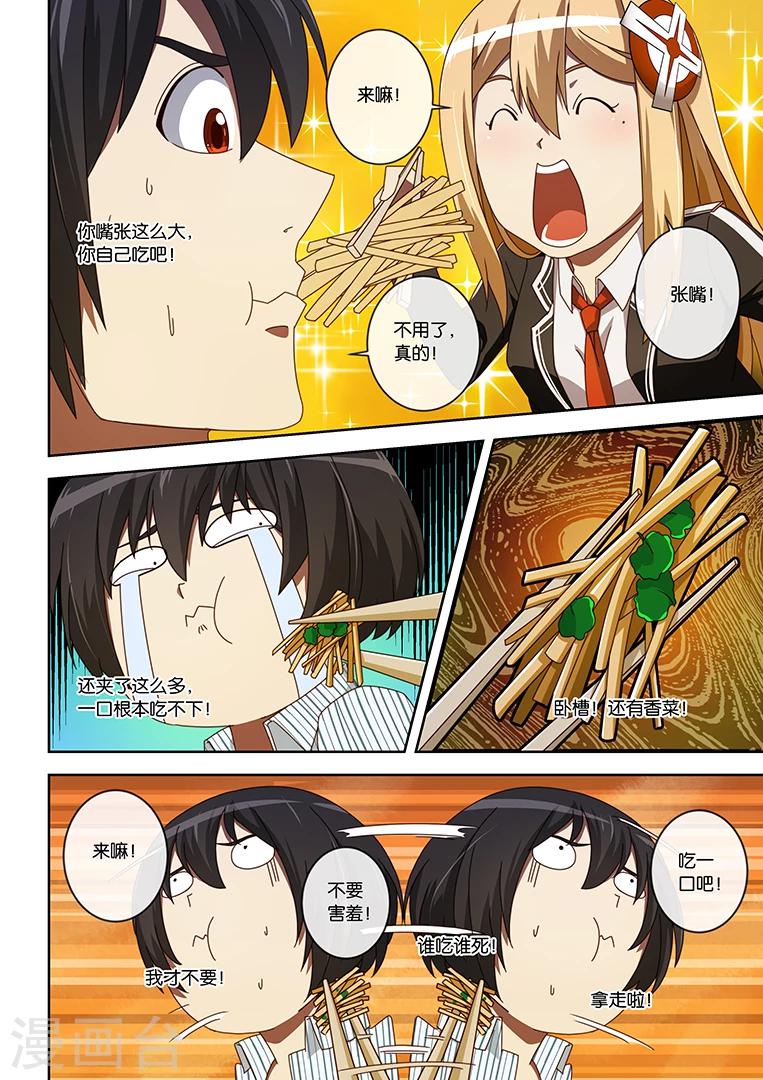 第6话14