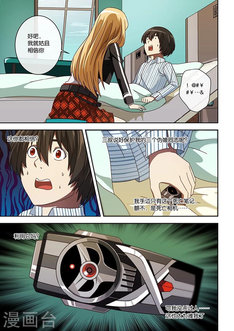 第6话9