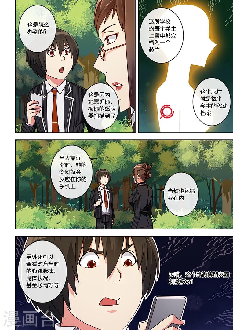 第12话10