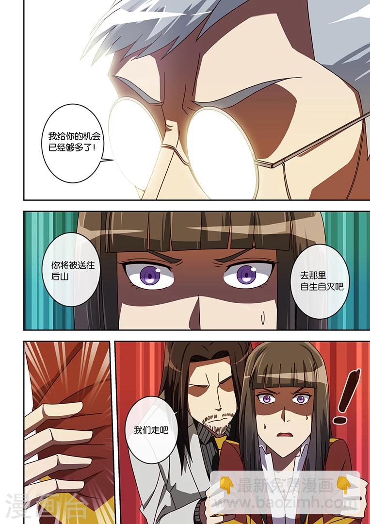 第15话8