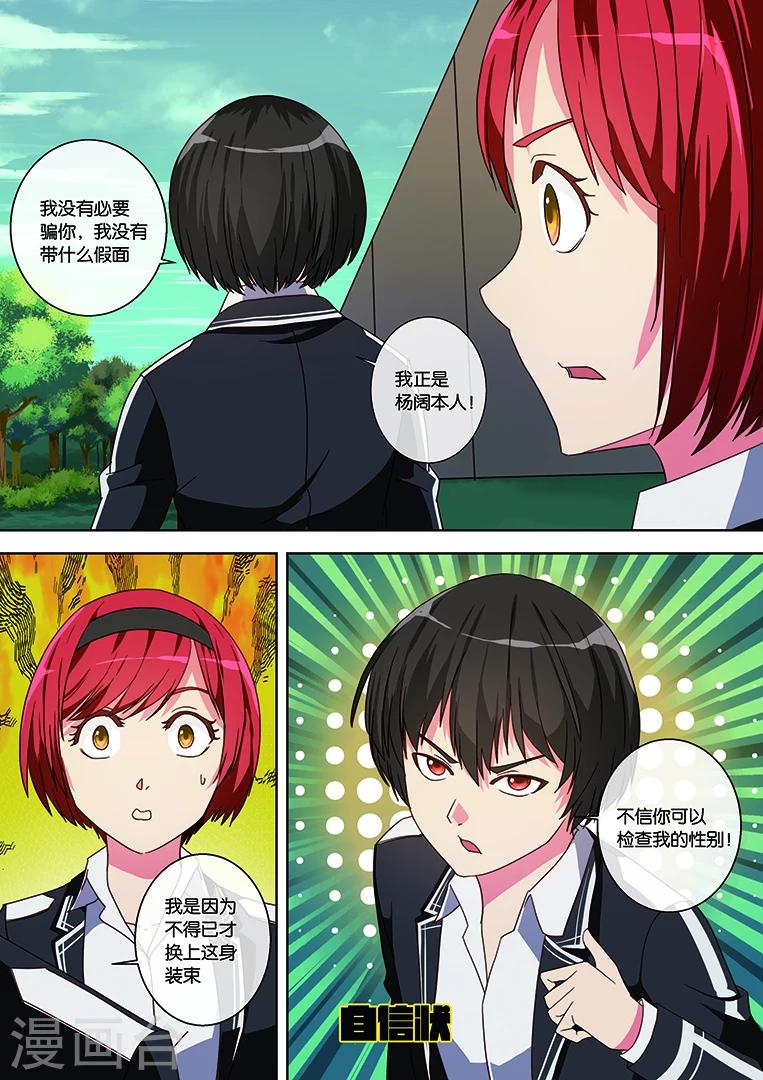 第29话12
