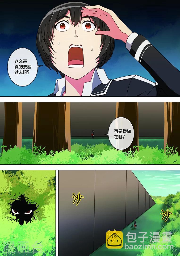 第29话3