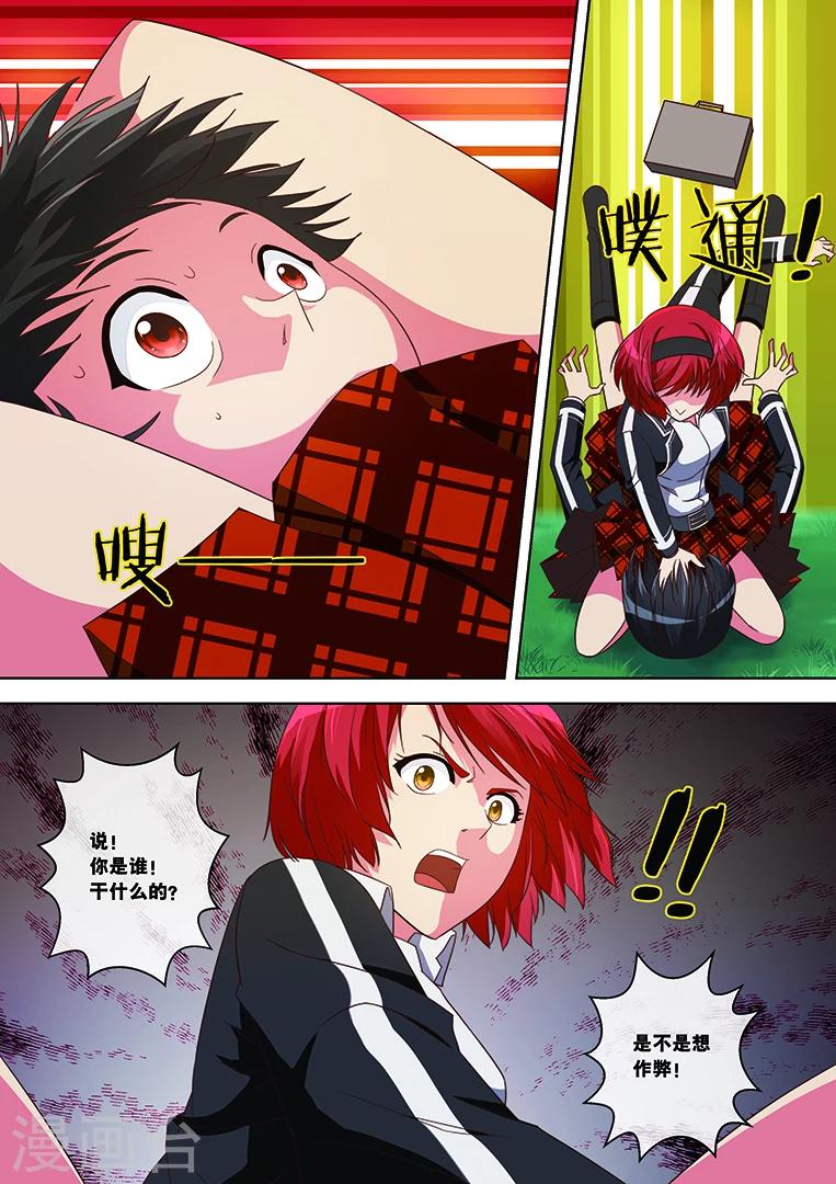 第29话5