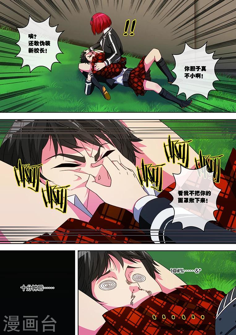 第29话6