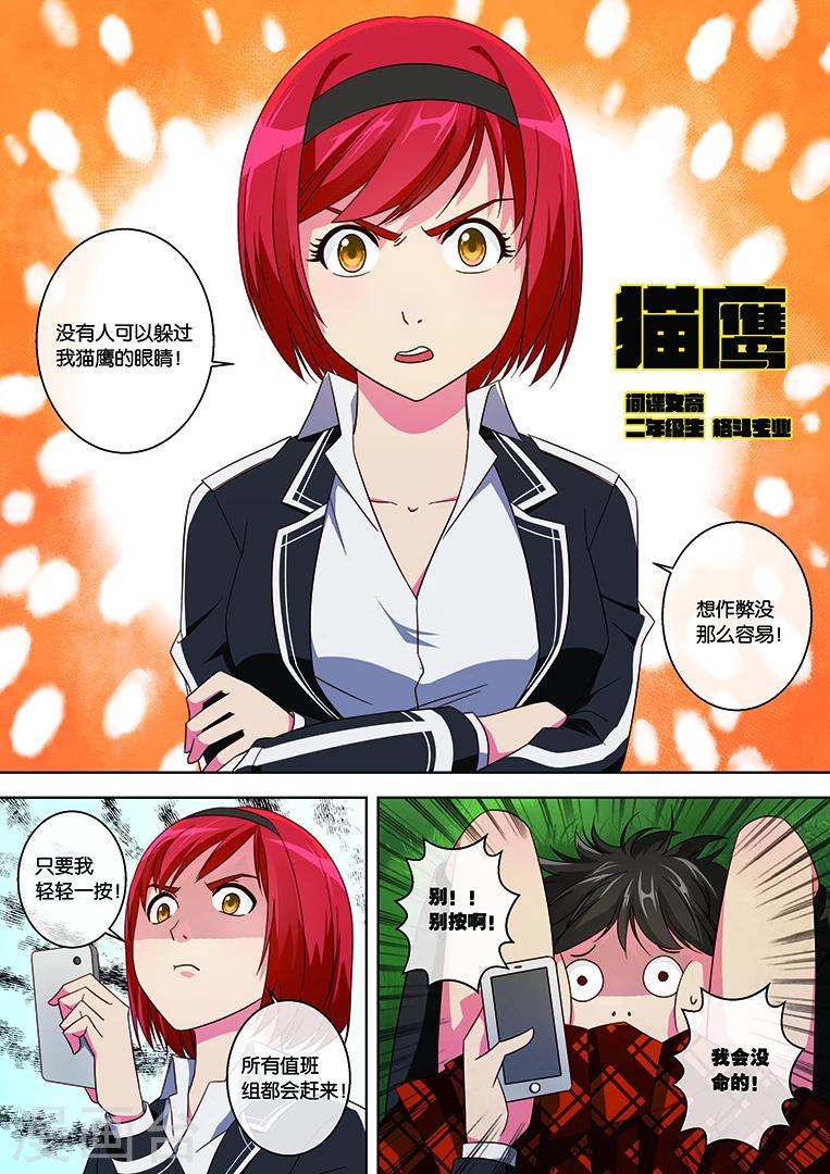 第29话8
