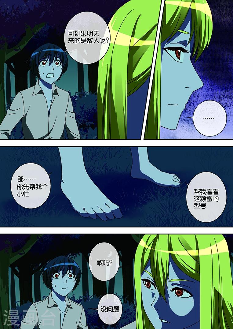 第35话3