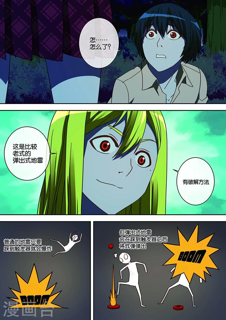 第35话6