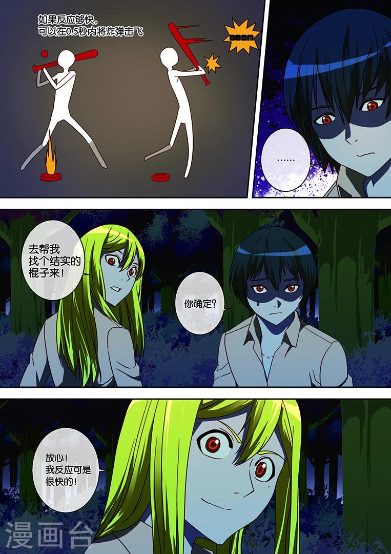 第35话7