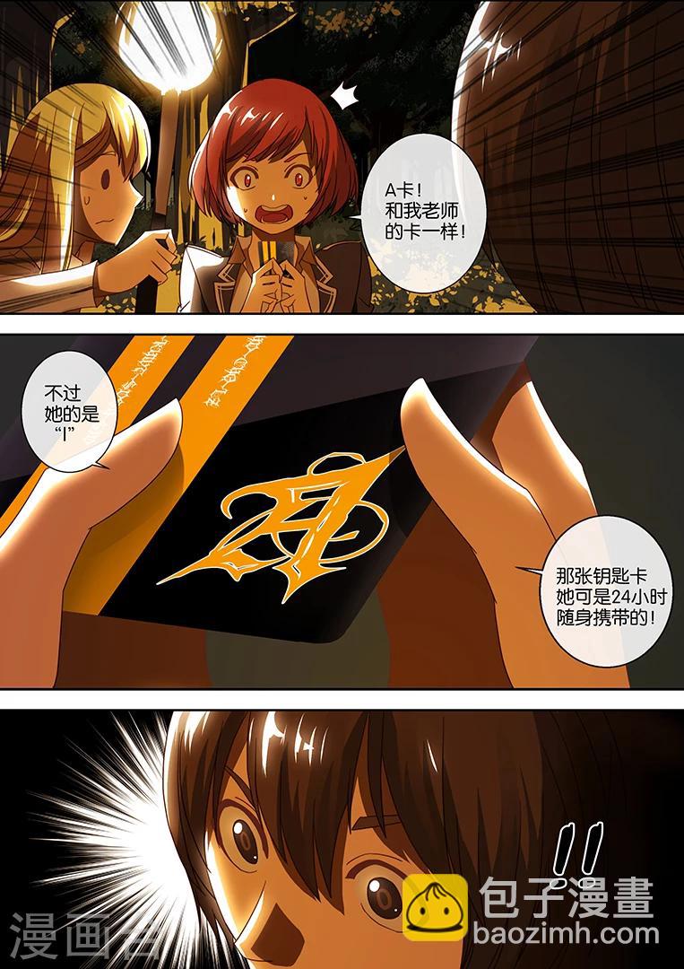 第37话10