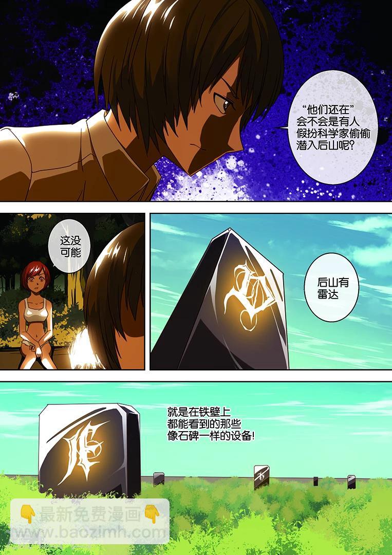 第37话2