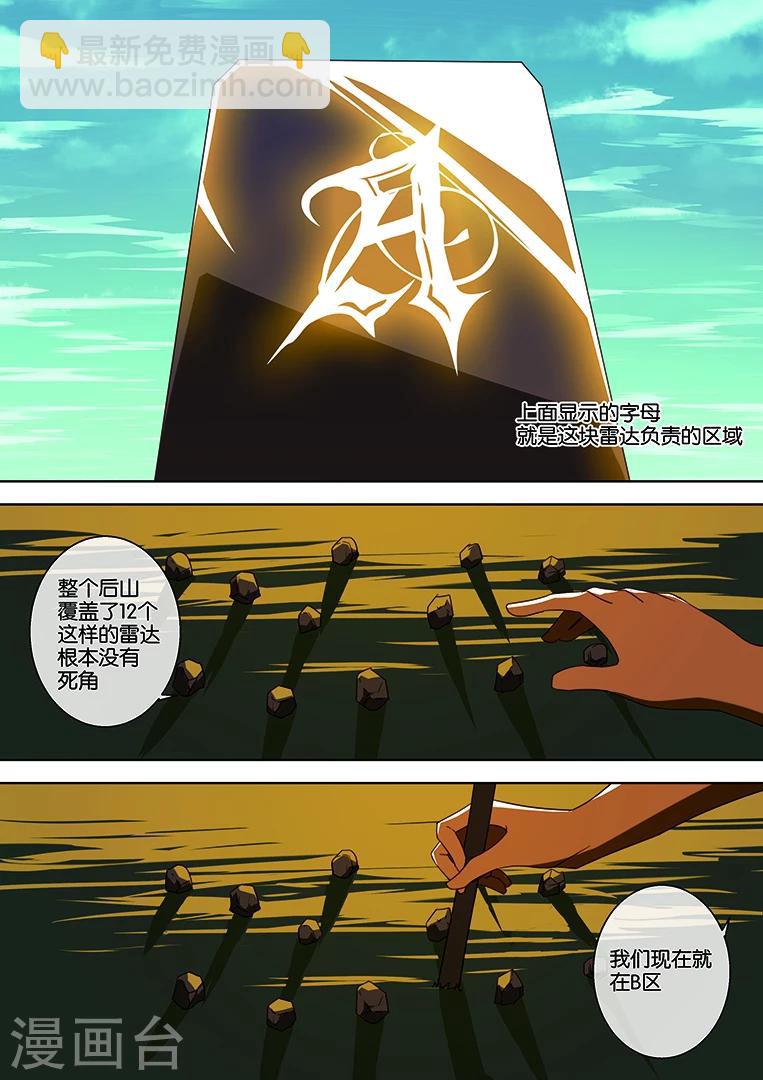 第37话3