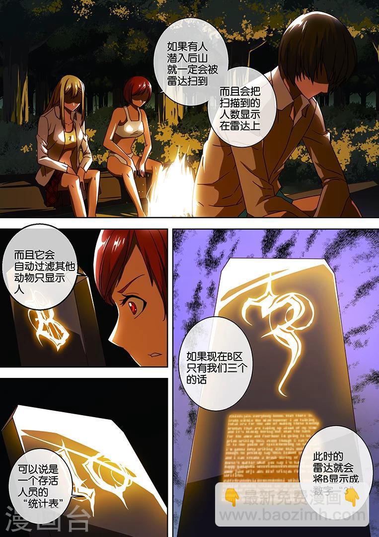 第37话4