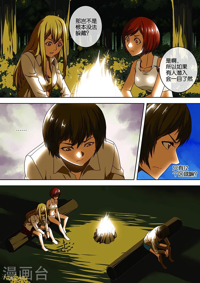 第37话5