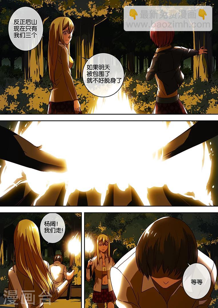 第37话7