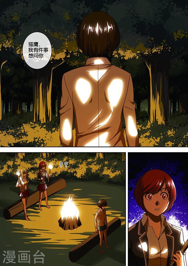 第37话8