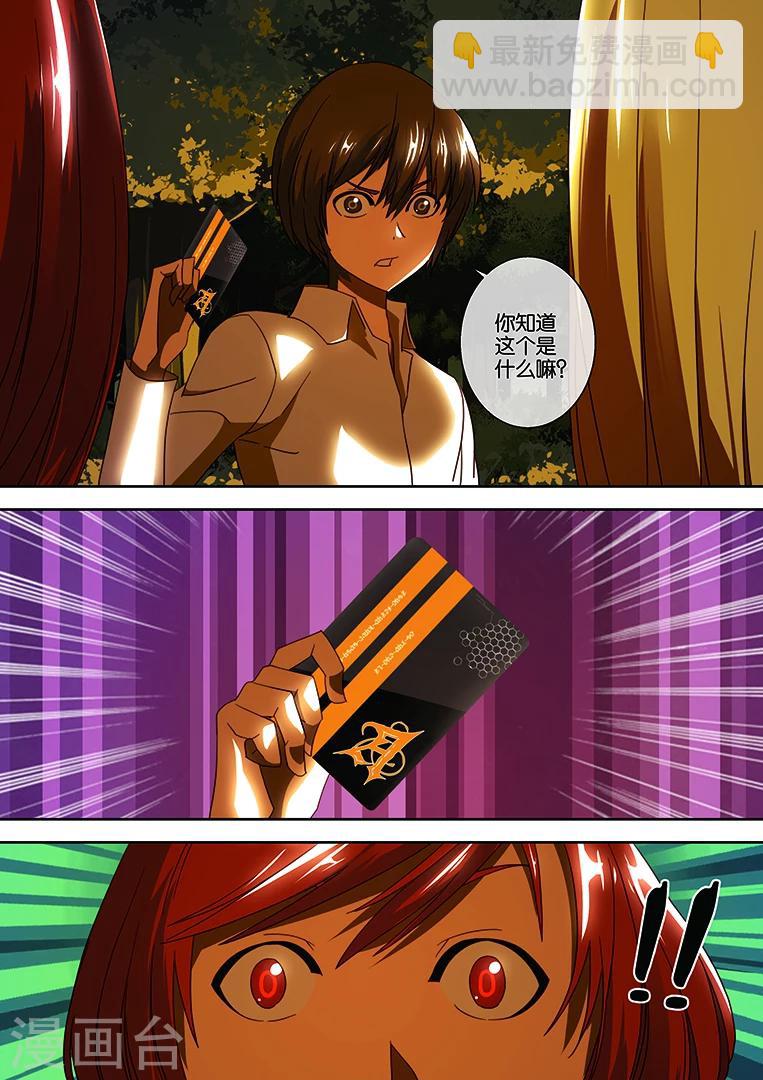 第37话9