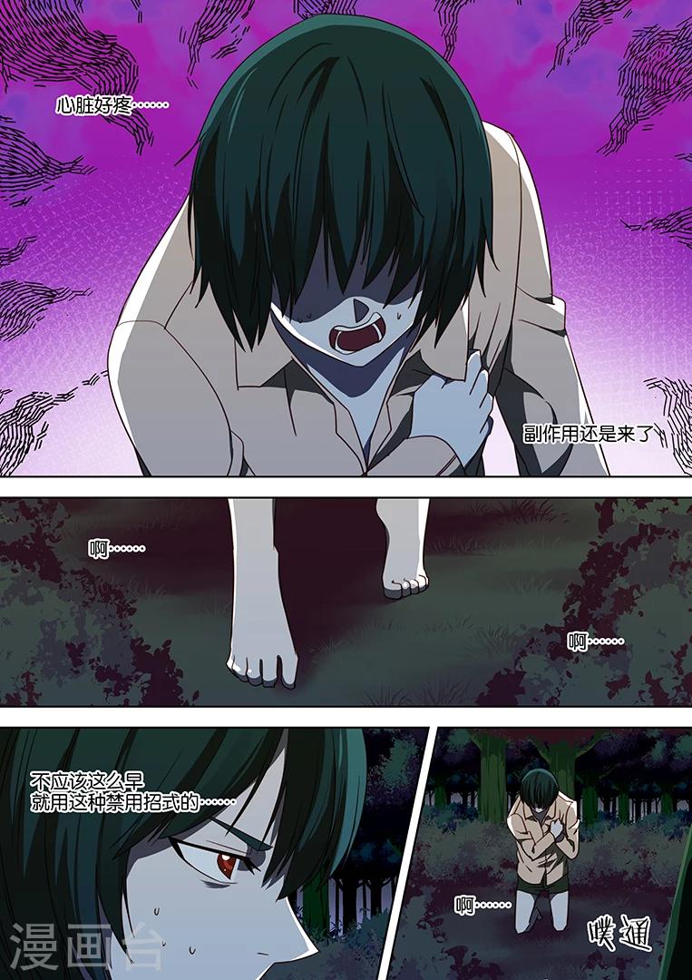 第41话11