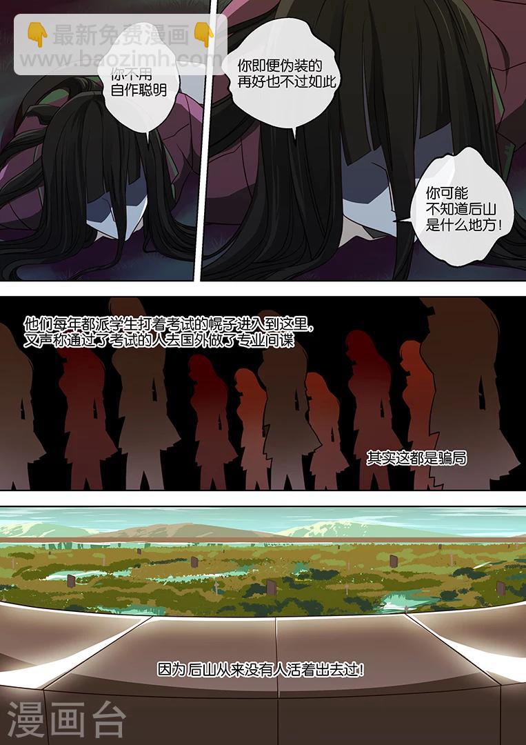 第41话5