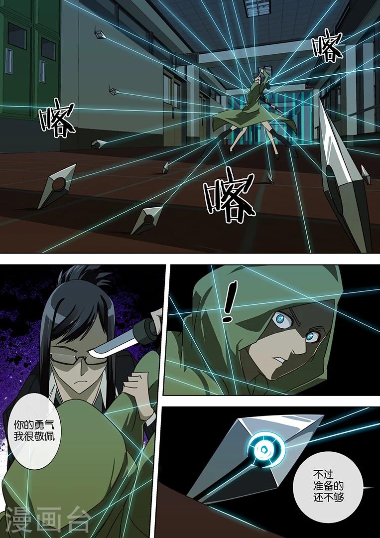 第42话7