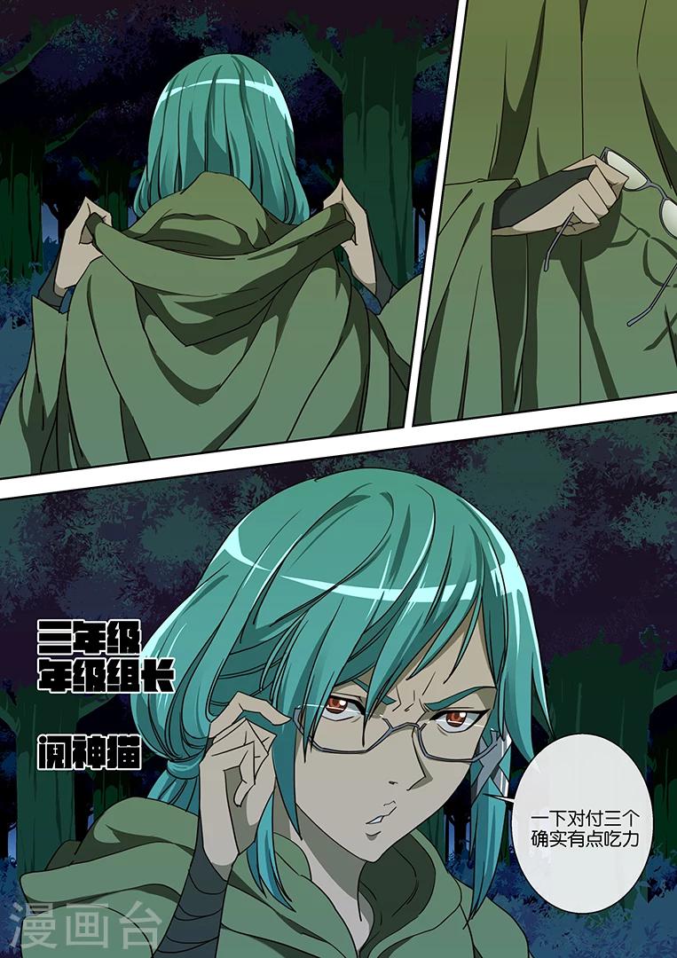 第44话12