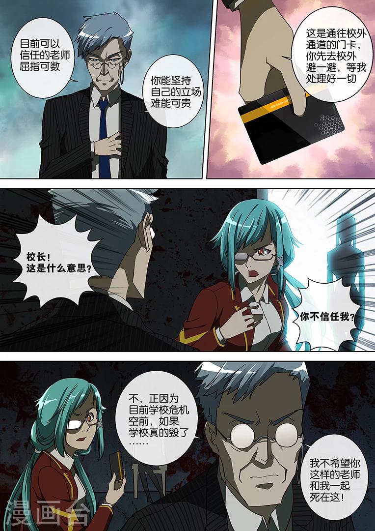 第47话1