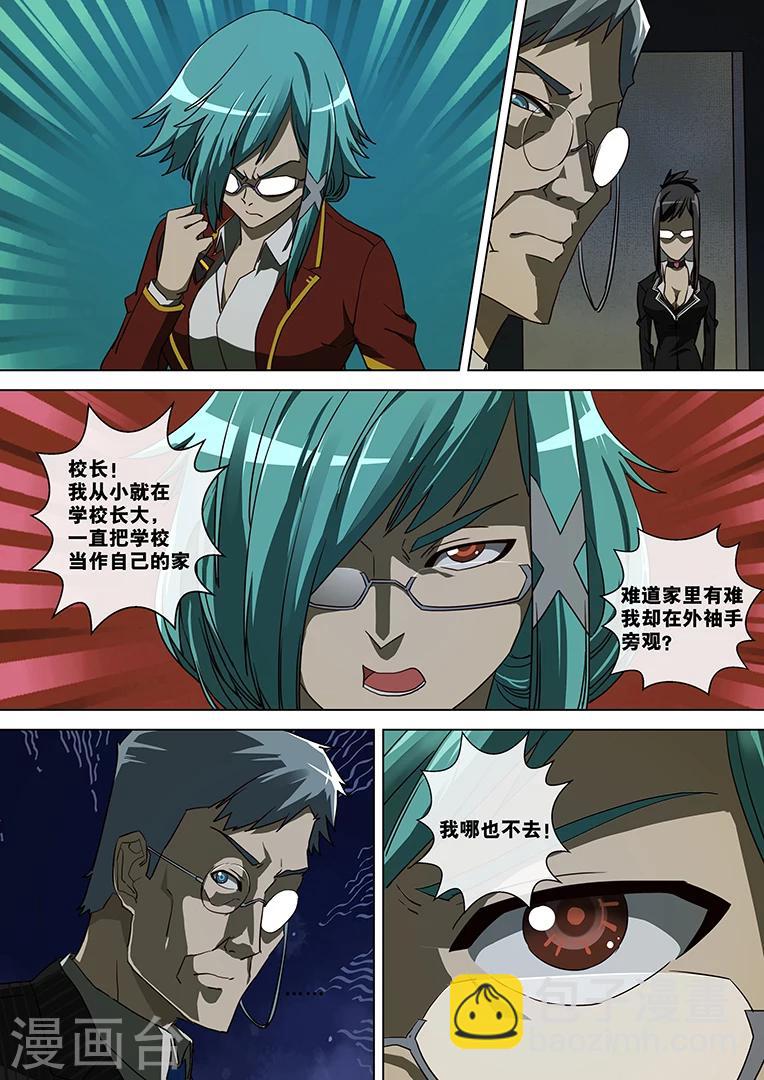 第47话2