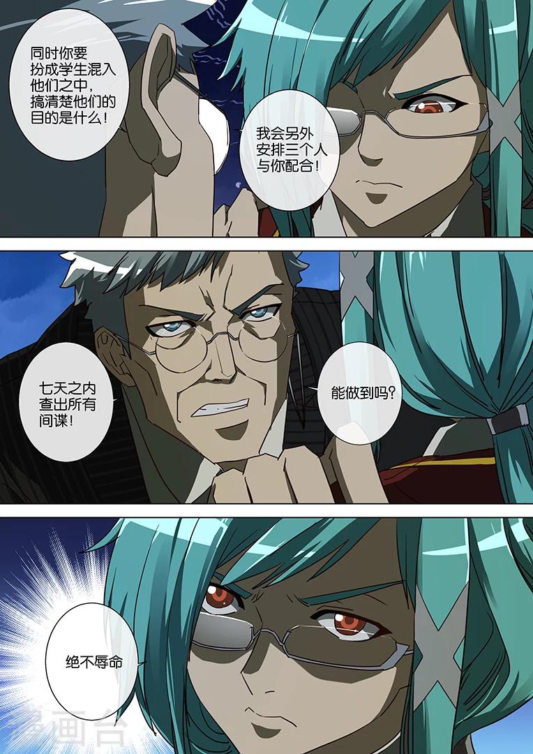 第47话4