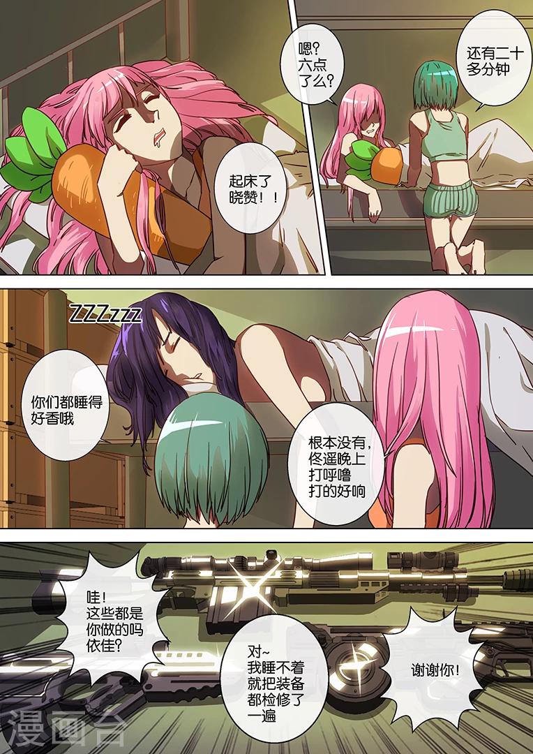 第47话7