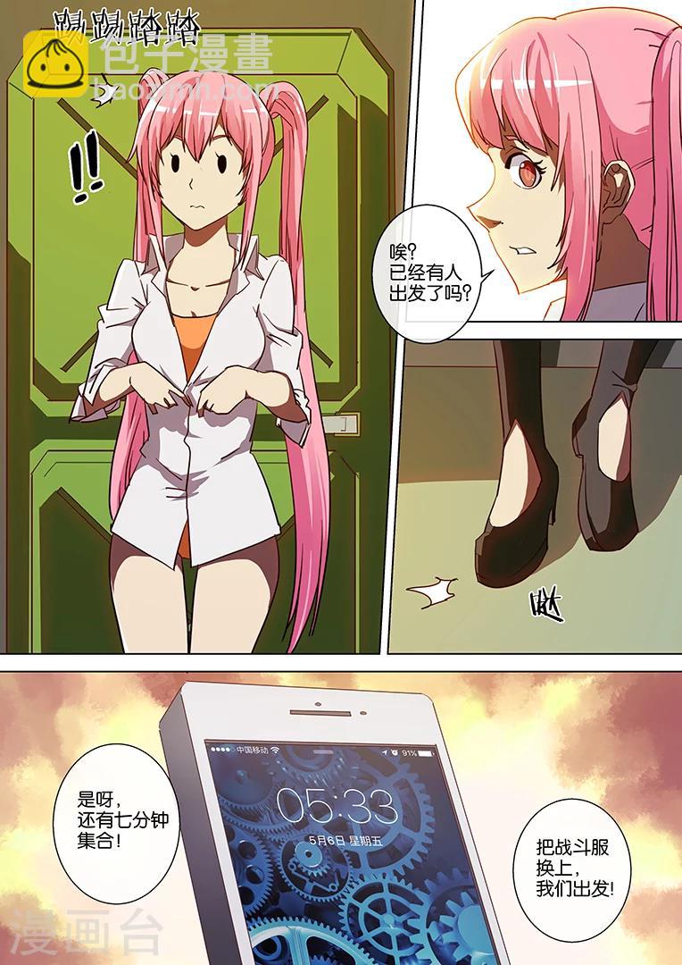 第47话9