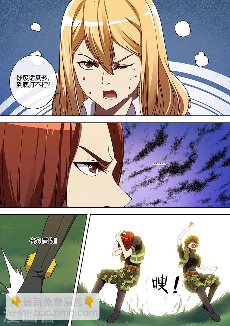 第51话9