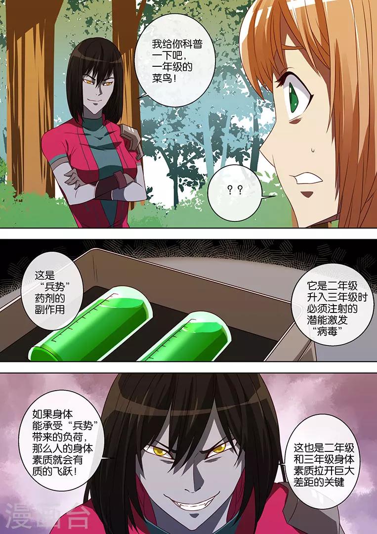 第56话5