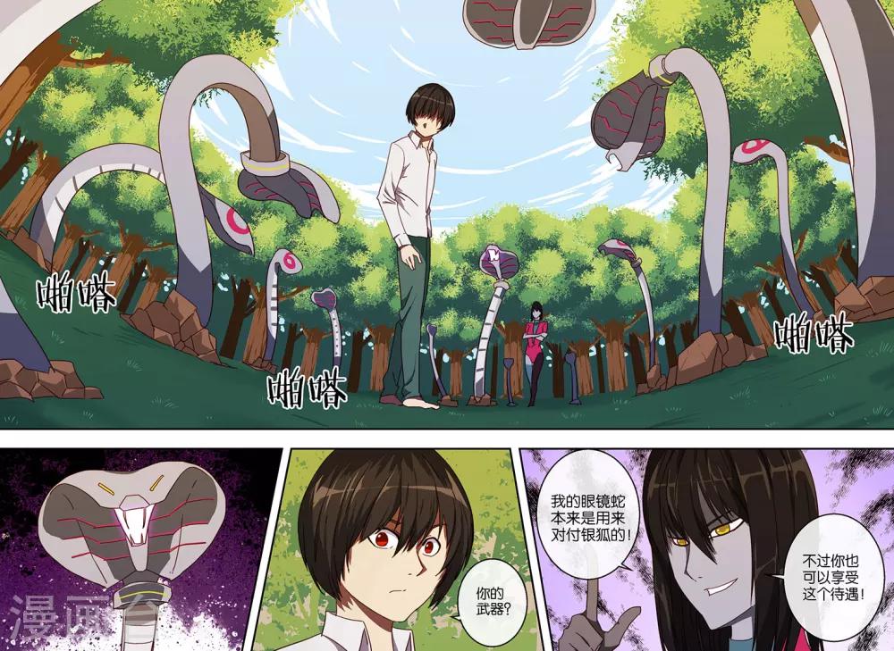 第58话11