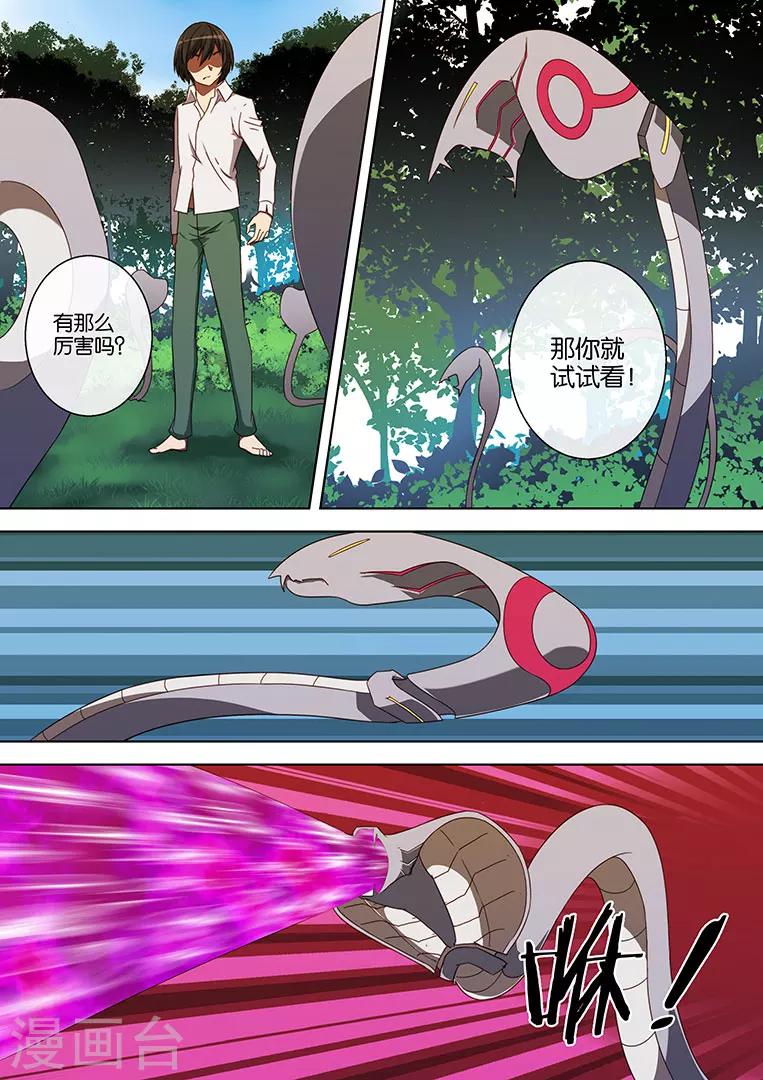 第58话12