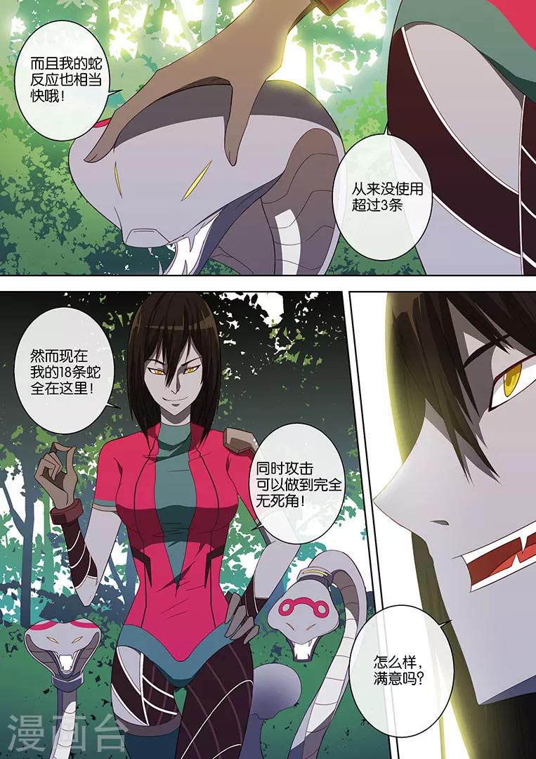 第58话15