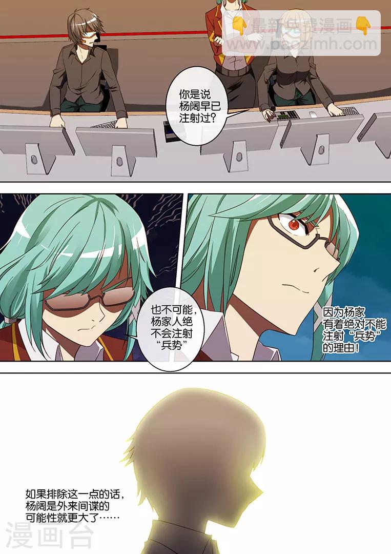 第58话2