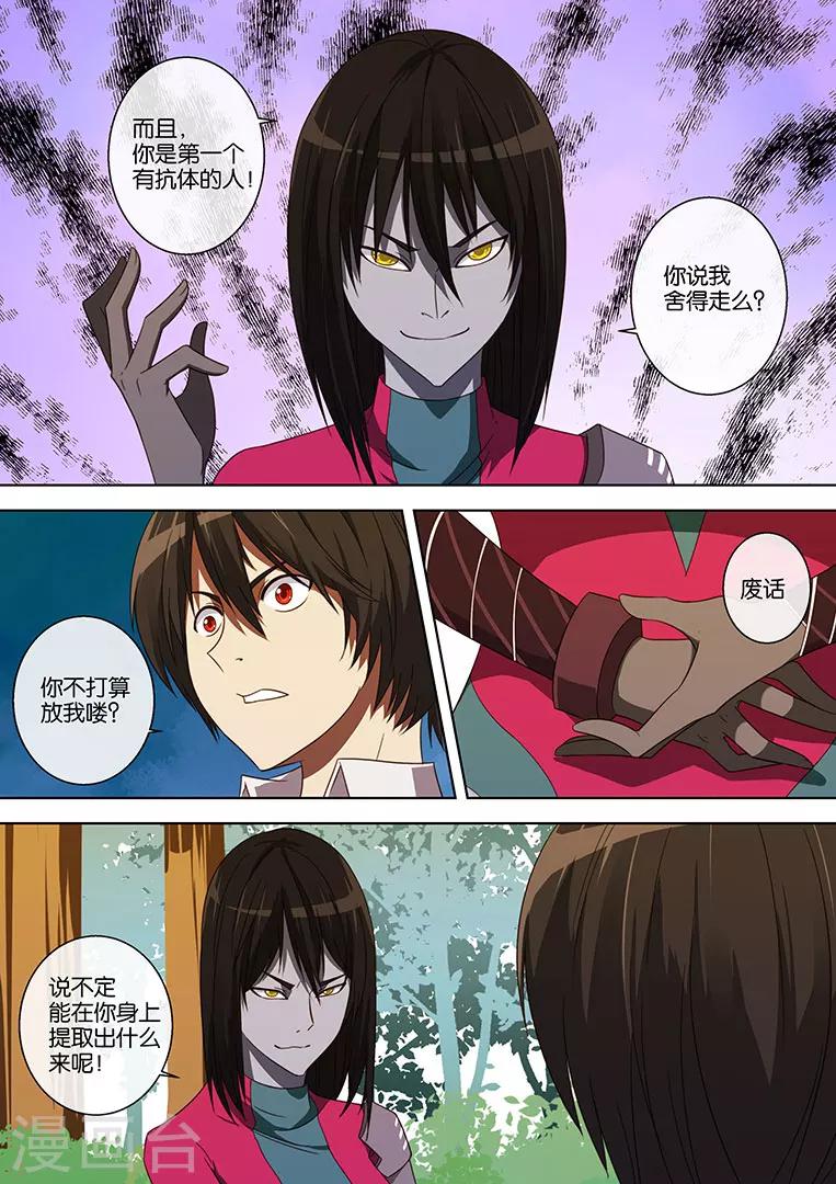 第58话5
