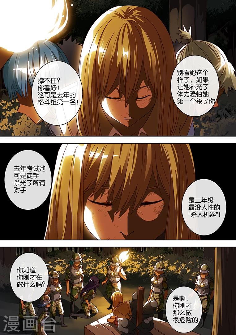 第61话10