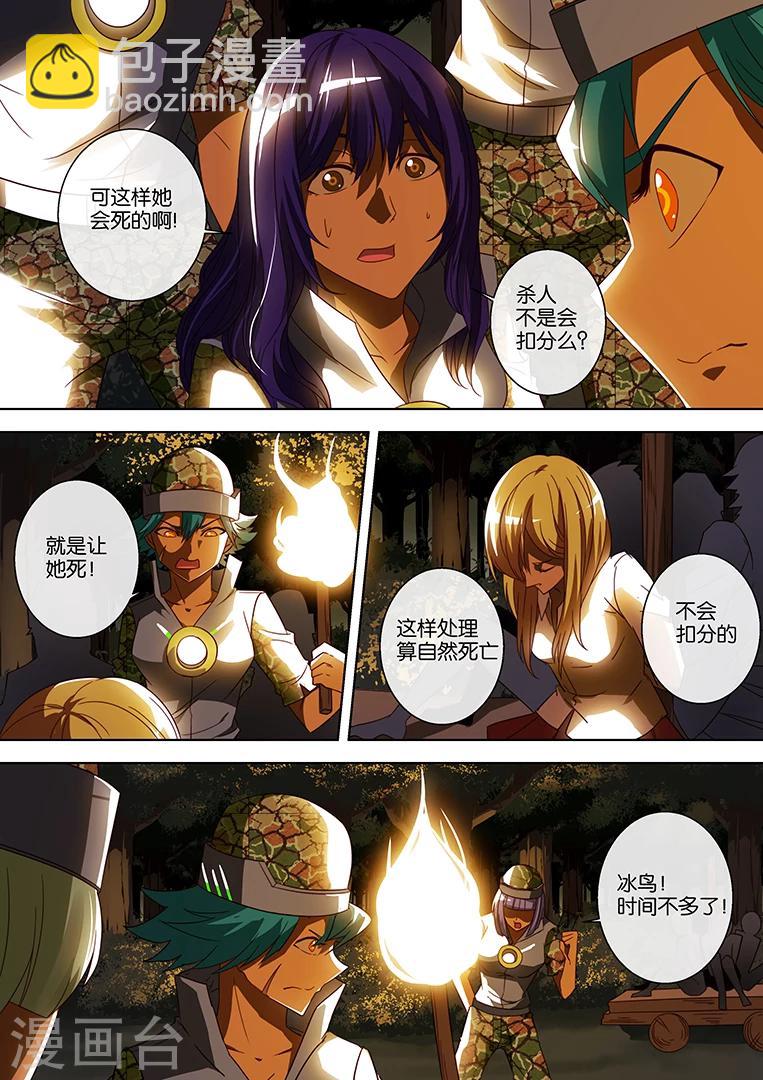第61话11