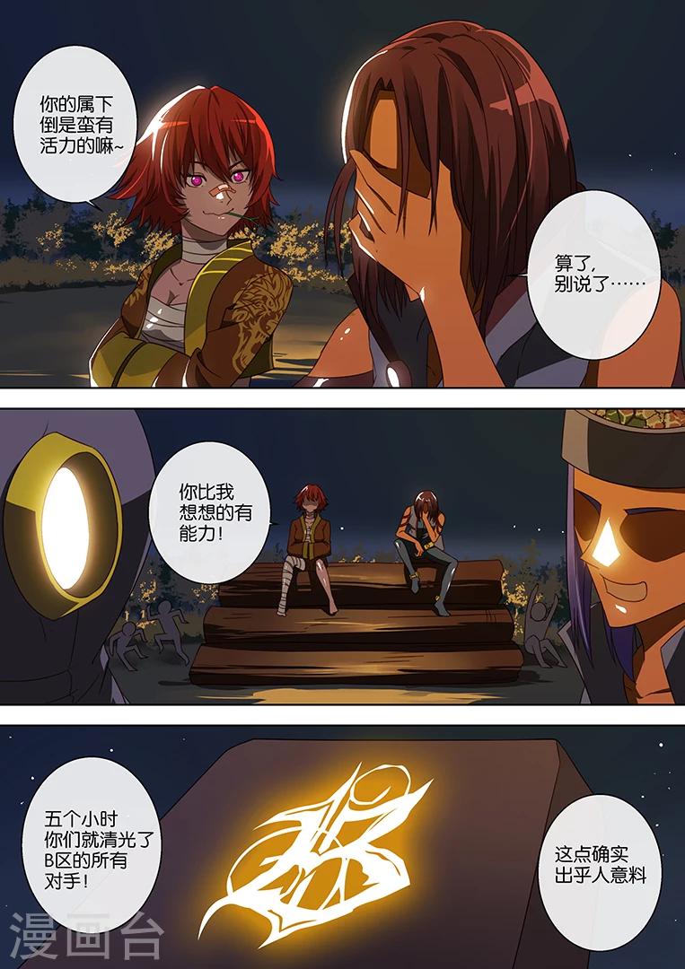 第61话2