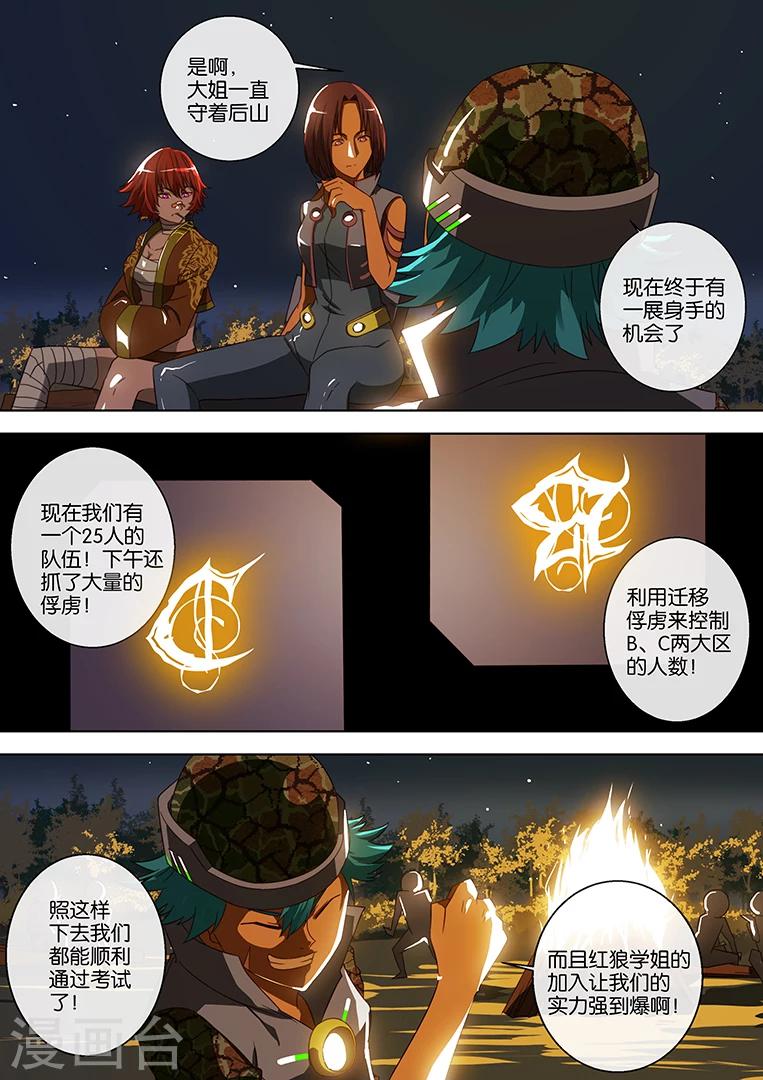 第61话3