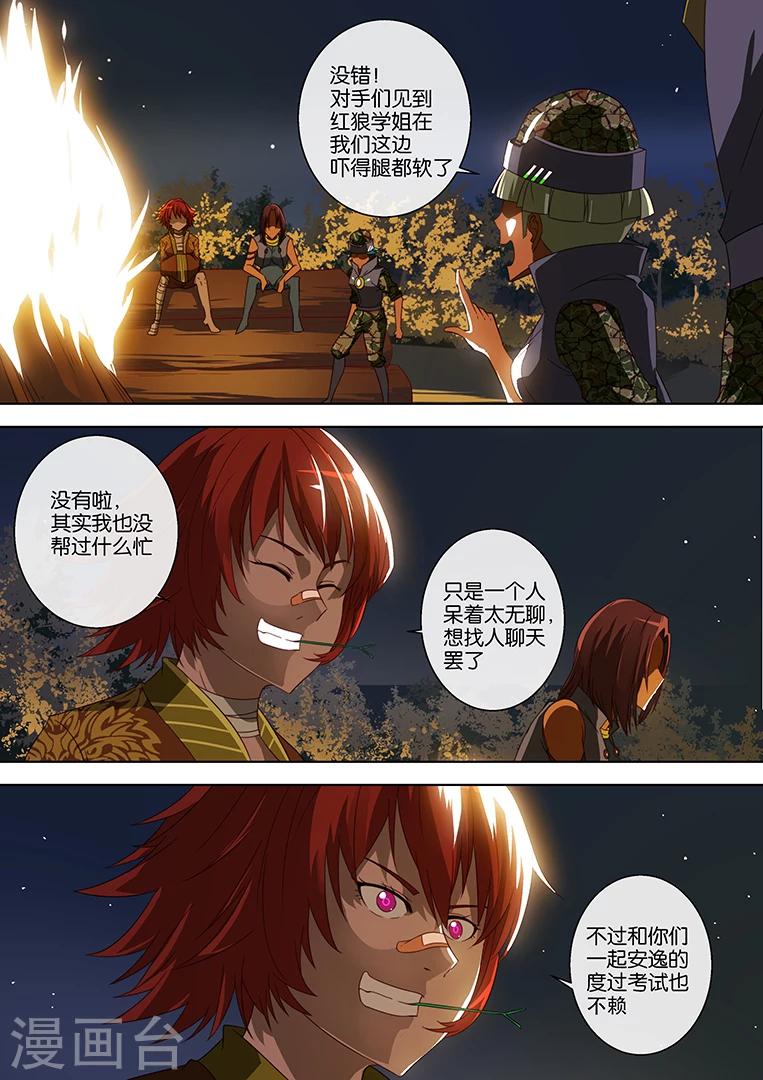 第61话4