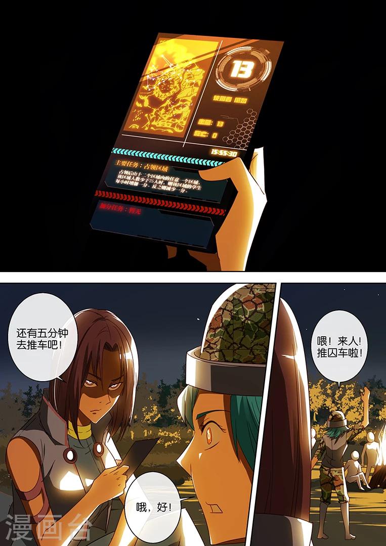 第61话5